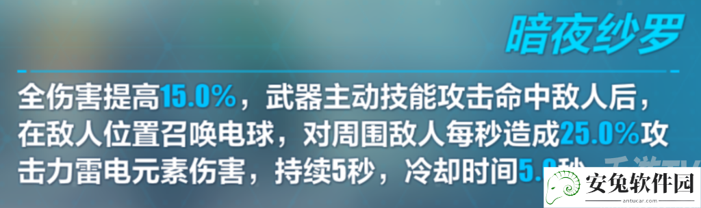 崩坏3戴月鸦啼武器怎么样 戴月鸦啼技能有哪些