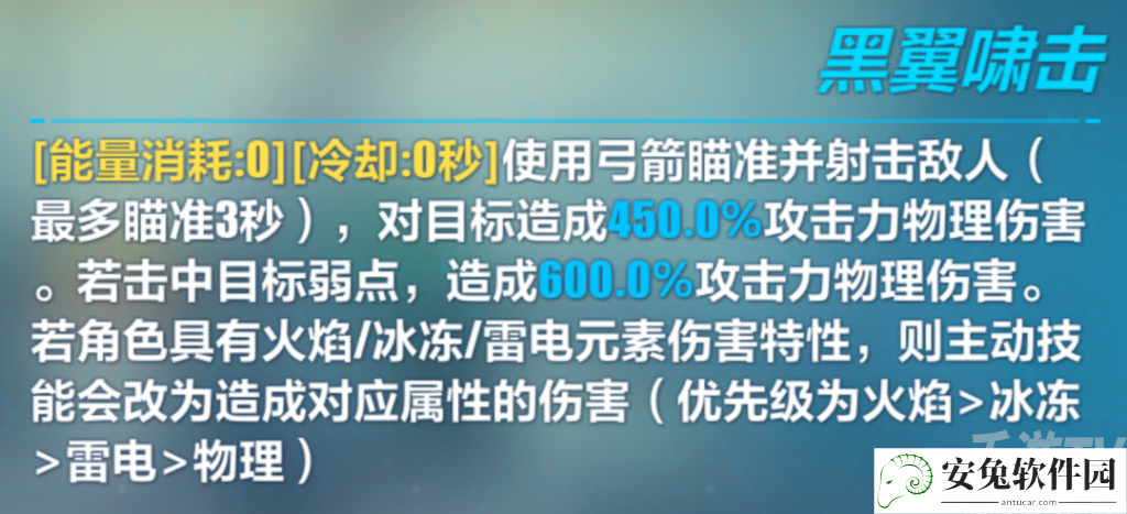 崩坏3戴月鸦啼武器怎么样 戴月鸦啼技能有哪些