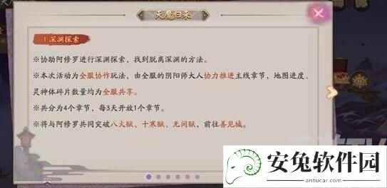 阴阳师凝罪塔高收益怎么获得？凝罪塔高收益挂机攻略图片2