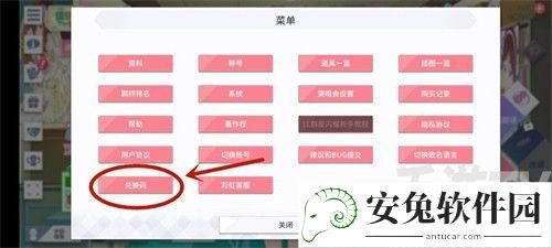 学园偶像季群星闪耀兑换码怎么用？2021最新礼包兑换码cdkey大全图片3