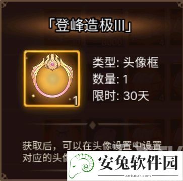 元素方尖方尖塔S6赛季奖励一览