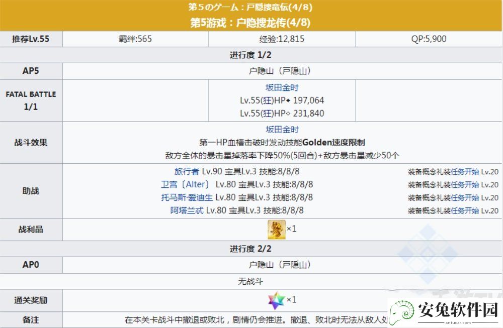 fgofr联动活动主线剧情本配置 桌上游戏默示录攻略大全之主线剧情关卡