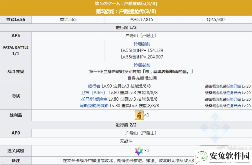 fgofr联动活动主线剧情本配置 桌上游戏默示录攻略大全之主线剧情关卡