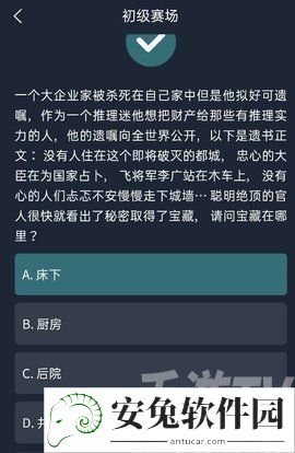 犯罪大师极限逃脱答案是什么？第三关极限逃脱正确答案大全图片2