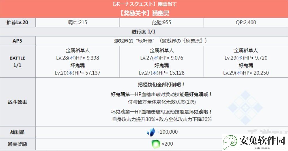 fgofr联动活动奖励关卡配置 桌上游戏默示录攻略大全之奖励副本配置