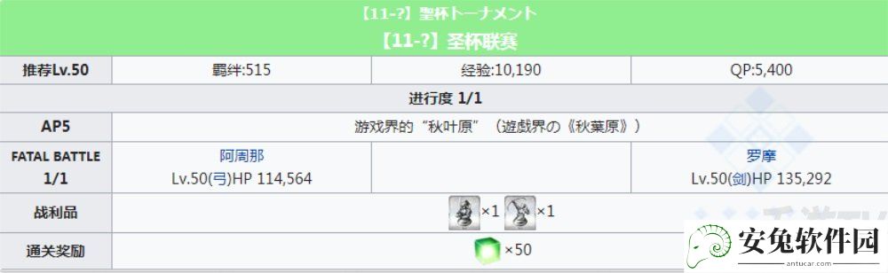 fgofr联动活动堆金大亨副本配置 桌上游戏默示录攻略大全之大富翁关卡掉落