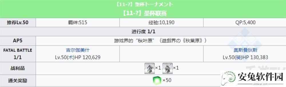 fgofr联动活动堆金大亨副本配置 桌上游戏默示录攻略大全之大富翁关卡掉落