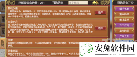 皇帝成长计划2歌女拜月攻略分享