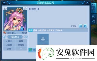 大社交时代桃花源记手游空间功能全新改版