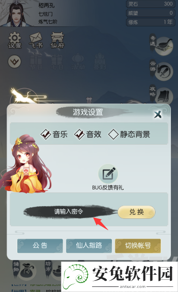 无极仙途礼包码大全 无极仙途2021最新礼包码