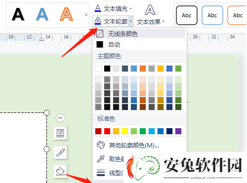 wps设置虚线文本框的方法