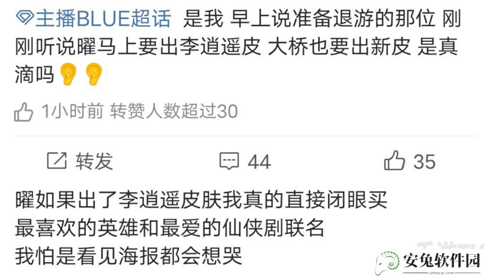 王者荣耀李逍遥皮肤什么时候上线？曜新皮肤李逍遥特效外观一览图片4