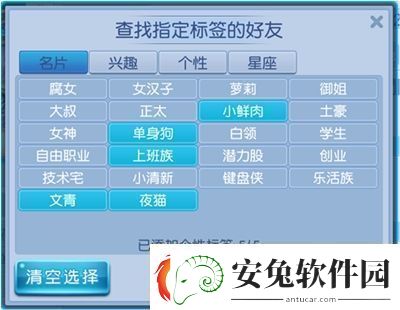 大社交时代桃花源记手游空间功能全新改版