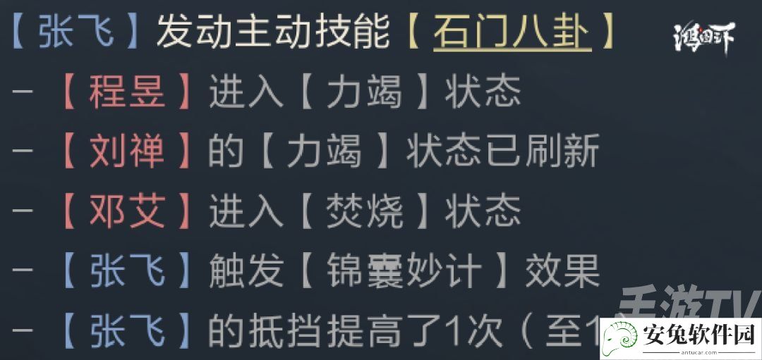 鸿图之下s4新典略技能大全 S4典藏技能一览图片4