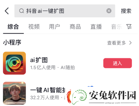 抖音ai一键扩图入口在哪