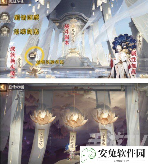 阴阳师片羽之忆在哪里看？片羽之忆剧情观看入口一览图片2