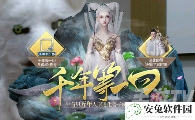 妄想山海白娘子怎么获取？万年人形进化兽白娘子强度介绍图片2