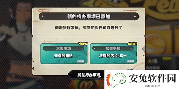 绝区零1.2奇怪的想法任务怎么做