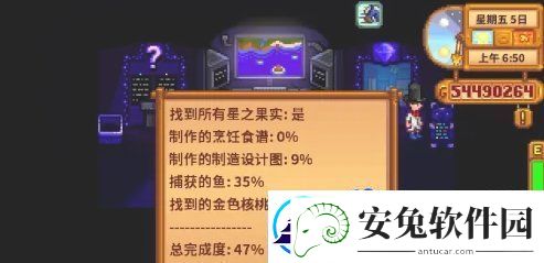 星露谷物语火车站石头怎么移开