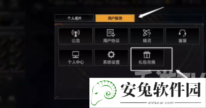 无尽的拉格朗日礼包码2022最新 无尽的拉格朗日礼包码2022永久礼包兑换码