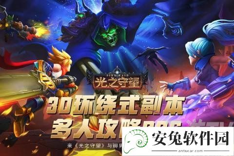 光之守望魔窟探险答题答案大全 魔窟探险答题正确答案汇总