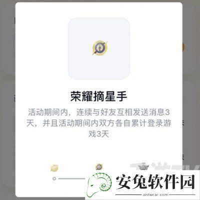 王者荣耀手Q互动标识荣耀摘星手怎么做 每周拥有1次手Q互动标识荣耀摘星手任务完成方法