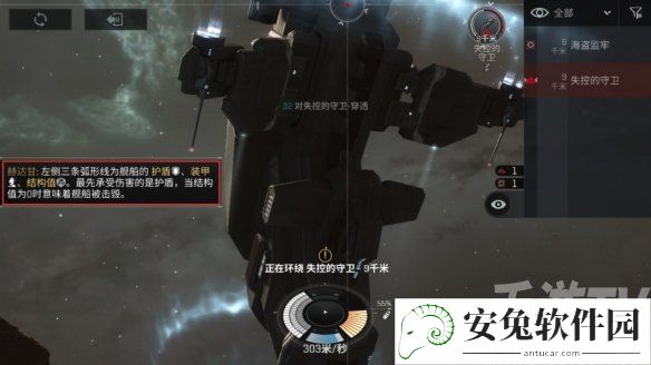 EVE星战前夜新手任务入门攻略介绍 新手任务完成图文一览