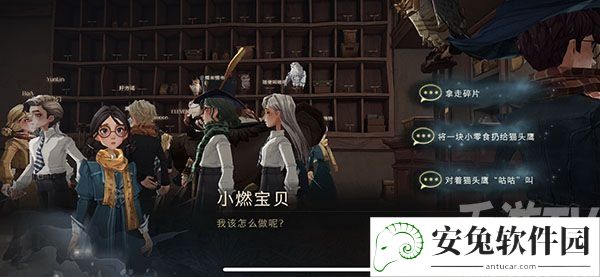 哈利波特魔法觉醒拼图10.21攻略 拼图寻宝10月21日碎片线索位置详情