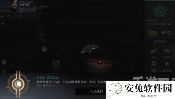 EVE星战前夜新手任务入门攻略介绍 新手任务完成图文一览