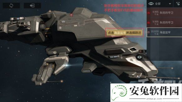 EVE星战前夜新手任务入门攻略介绍 新手任务完成图文一览