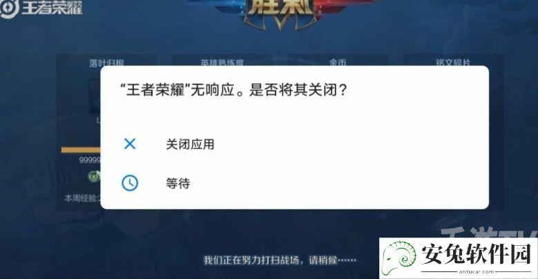 王者荣耀无响应解决办法有哪些 程序无响应怎么回事