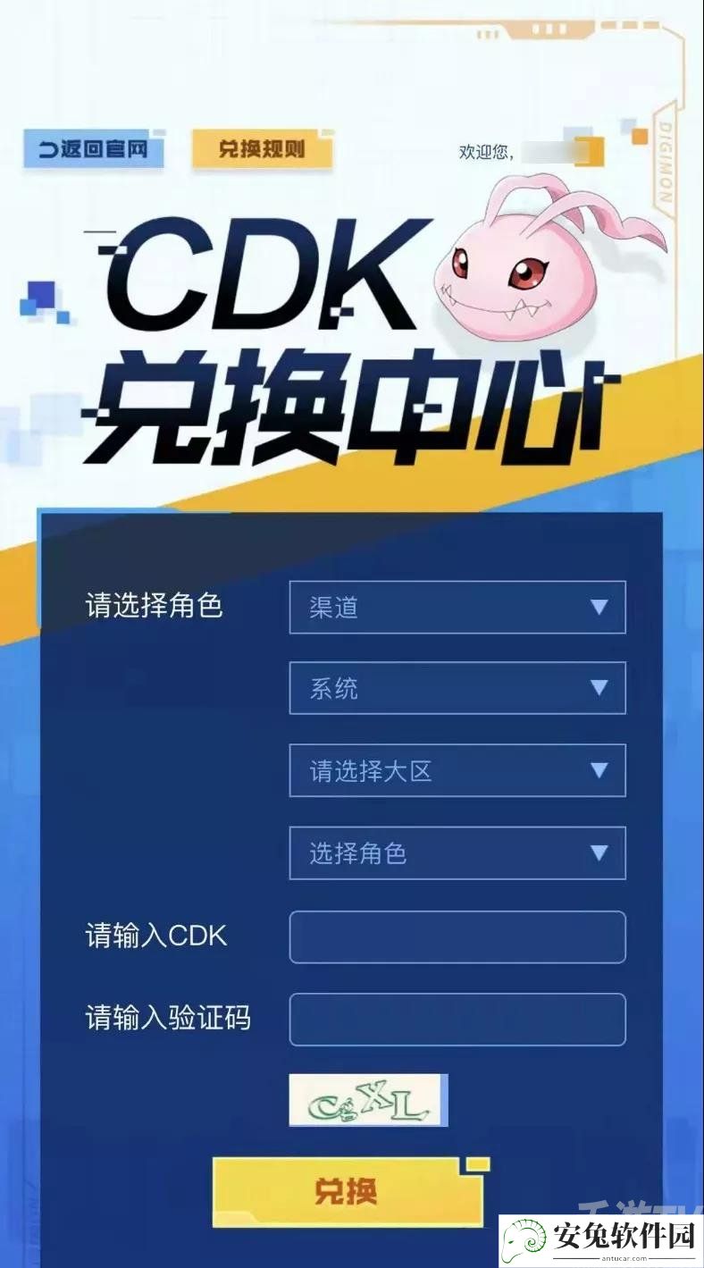 数码宝贝新世纪兑换码使用技巧 ios安卓CDK礼包码使用方法有哪些