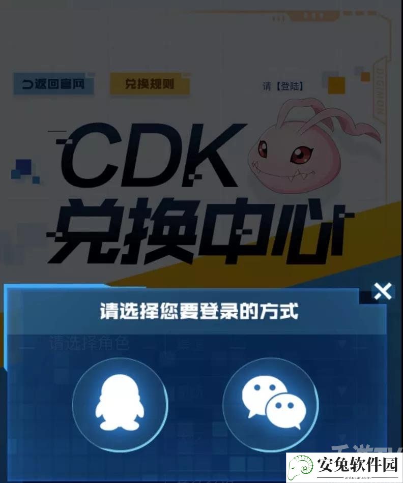 数码宝贝新世纪兑换码使用技巧 ios安卓CDK礼包码使用方法有哪些