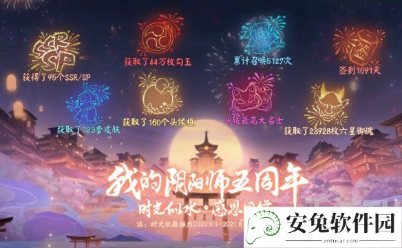 阴阳师五周年时光机入口位置 五周年时光机活动在哪参加