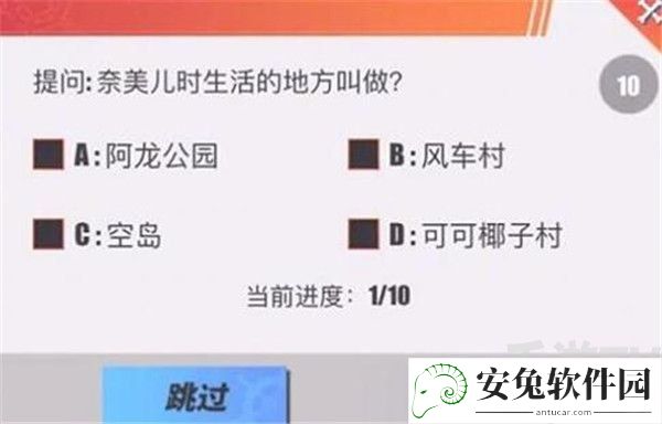 航海王热血航线罗宾小课堂答案大全 罗宾小课堂活动答题攻略汇总