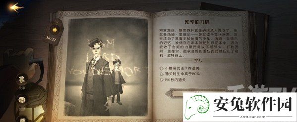 哈利波特魔法觉醒无名之书密室三星通关攻略 无名之书密室低配卡组怎么过