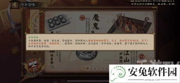 阴阳师五周年神秘图案触发攻略 神秘图案怎么触发