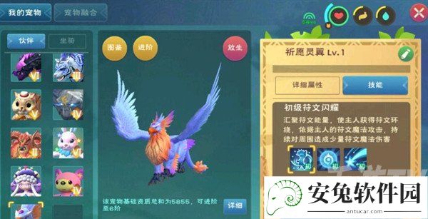 创造与魔法祈愿灵翼技能介绍大全 祈愿灵翼技能资质详解