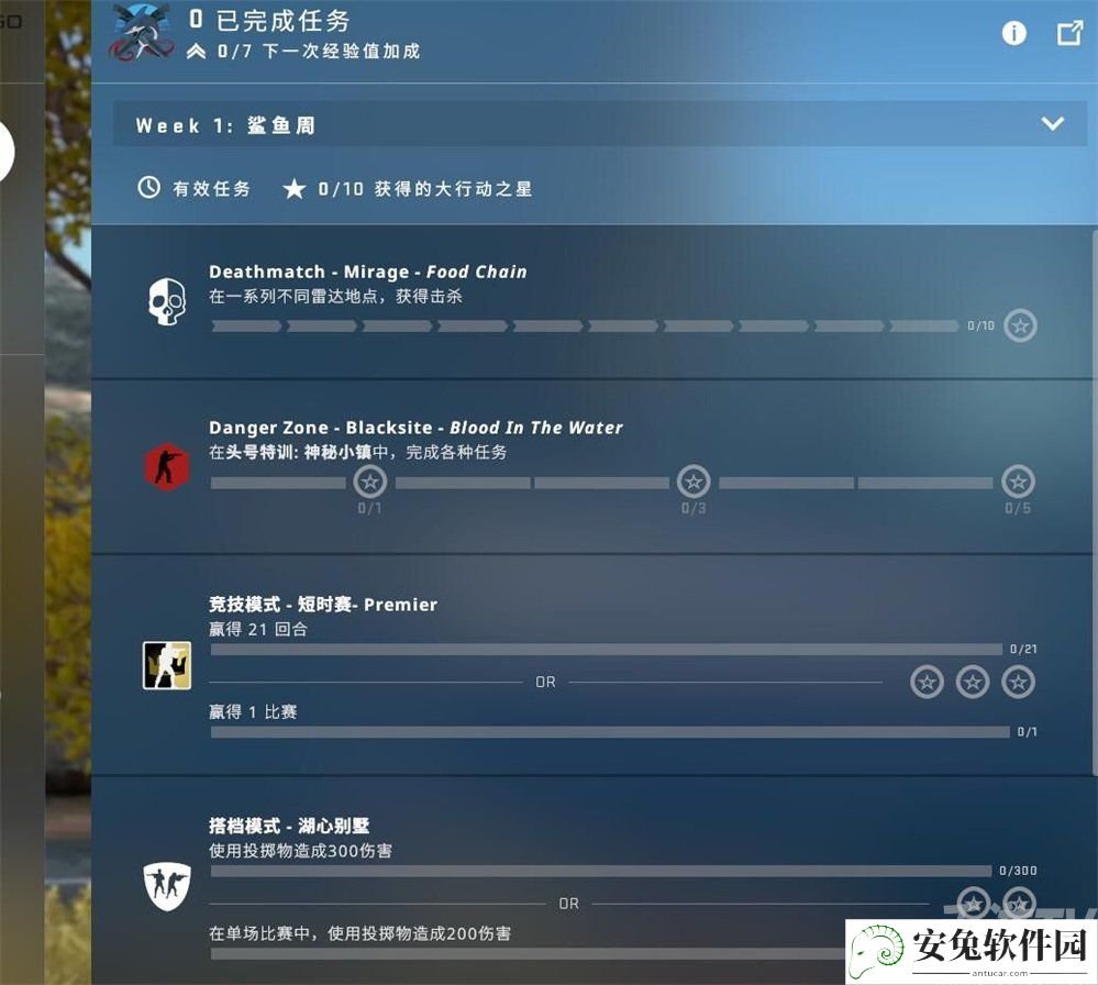 csgo激流大行动攻略大全 激流大行动通行证任务怎么做