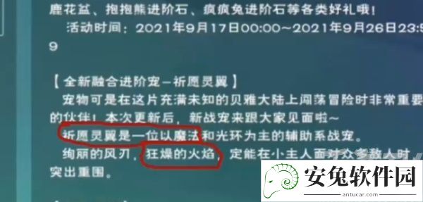 创造与魔法祈愿灵翼应该怎么融合 祈愿灵翼融合攻略大全