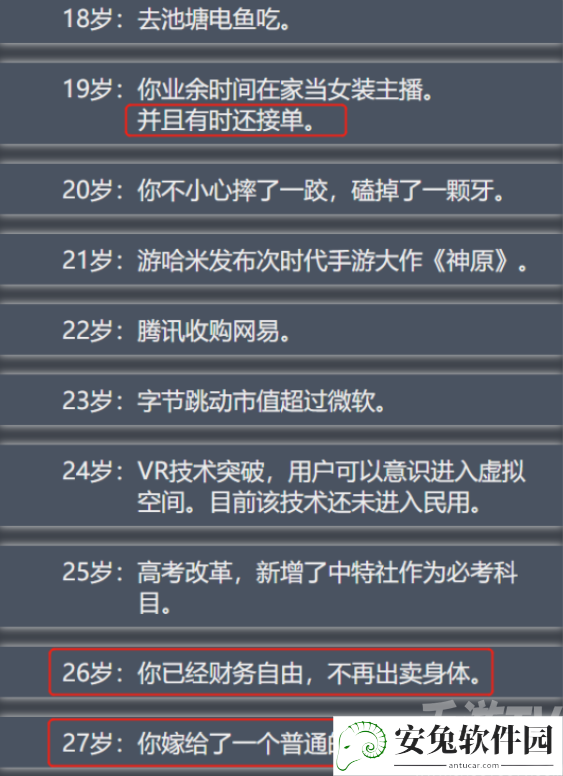 人生重开模拟器想当官该怎么办 当官人生路线选择天赋加点推荐