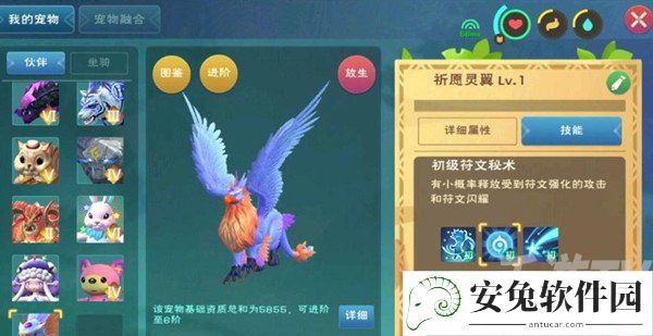 创造与魔法祈愿灵翼技能介绍大全 祈愿灵翼技能资质详解