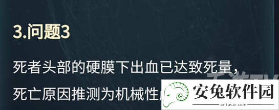 犯罪大师致伤物推断科普篇答案 致伤物推断科普篇正确答案