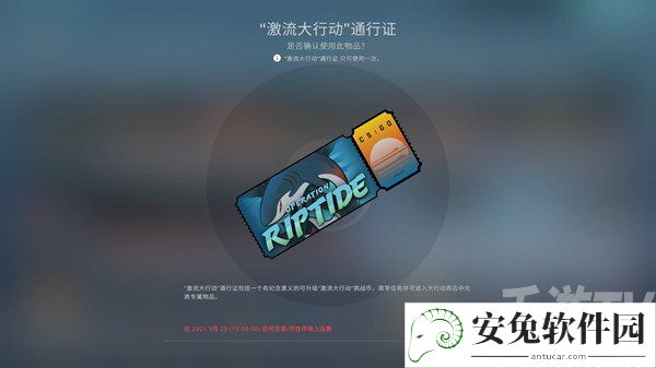 csgo激流大行动多少钱 2021通行证价格奖励一览