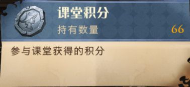 哈利波特魔法觉醒课堂兑换图文一览 哈利波特魔法觉醒课堂兑换推荐