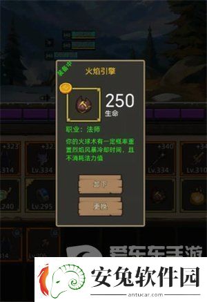 异世界勇者7.0火法装备怎么搭配