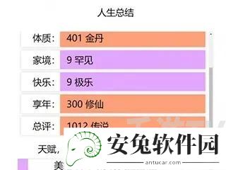 人生重开模拟器阴间大会员作用是什么 阴间大会员作用介绍分享