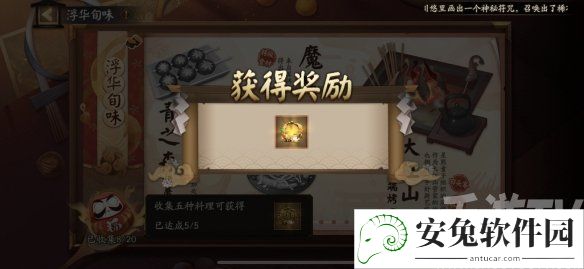 阴阳师五周年神秘图案触发攻略 神秘图案怎么触发