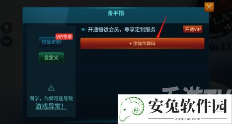 悟饭游戏厅双截龙2金手指代码大全 双截龙2金手指怎么开