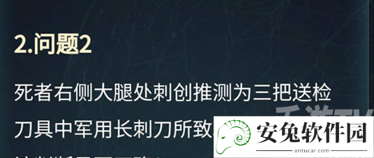 犯罪大师致伤物推断科普篇答案 致伤物推断科普篇正确答案